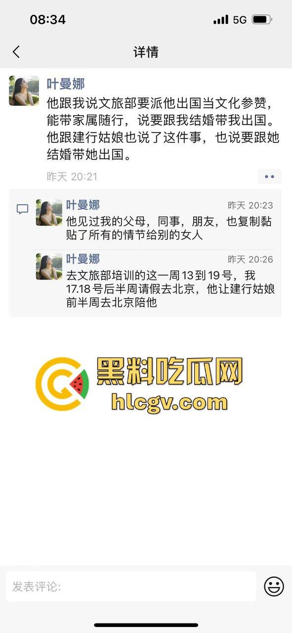 厦门正科级干部『钟劭臻』婚内出轨11年,脚踏四条船!税务局小四『叶曼娜』曝出猛料,时间管理大师终于翻车!