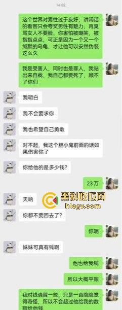 厦门正科级干部『钟劭臻』婚内出轨11年,脚踏四条船!税务局小四『叶曼娜』曝出猛料,时间管理大师终于翻车!