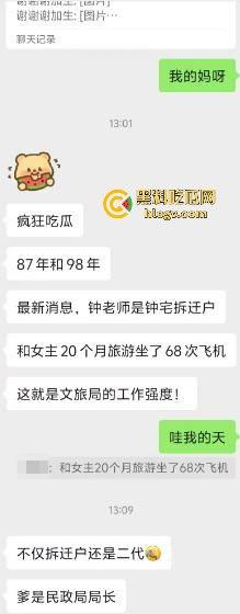 厦门正科级干部『钟劭臻』婚内出轨11年,脚踏四条船!税务局小四『叶曼娜』曝出猛料,时间管理大师终于翻车!
