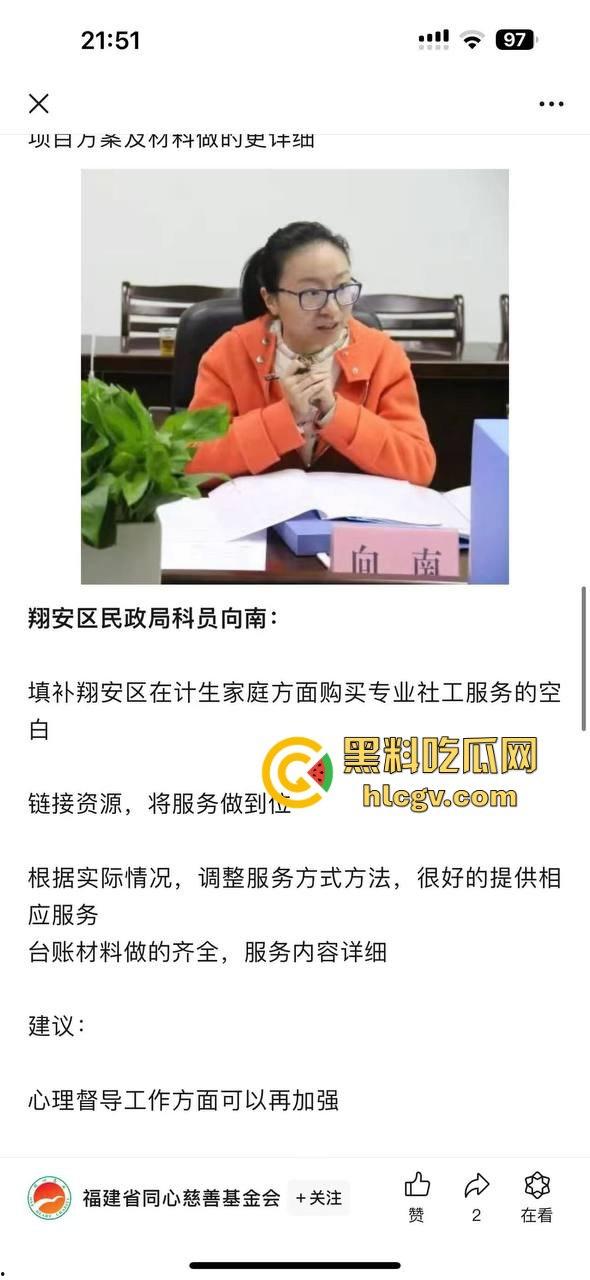 厦门正科级干部『钟劭臻』婚内出轨11年,脚踏四条船!税务局小四『叶曼娜』曝出猛料,时间管理大师终于翻车!