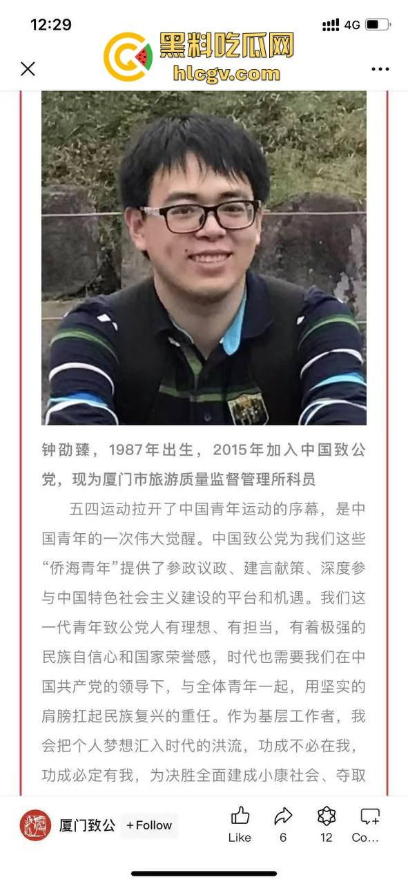 厦门正科级干部『钟劭臻』婚内出轨11年,脚踏四条船!税务局小四『叶曼娜』曝出猛料,时间管理大师终于翻车!