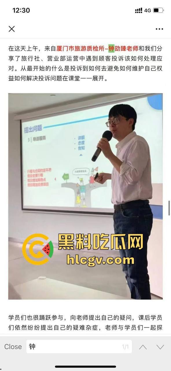 厦门正科级干部『钟劭臻』婚内出轨11年,脚踏四条船!税务局小四『叶曼娜』曝出猛料,时间管理大师终于翻车!