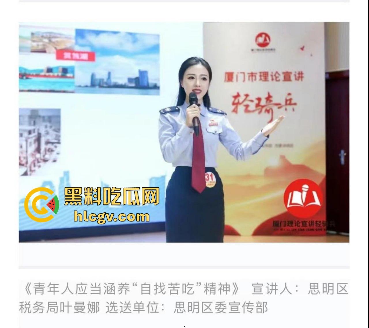 厦门正科级干部『钟劭臻』婚内出轨11年,脚踏四条船!税务局小四『叶曼娜』曝出猛料,时间管理大师终于翻车!