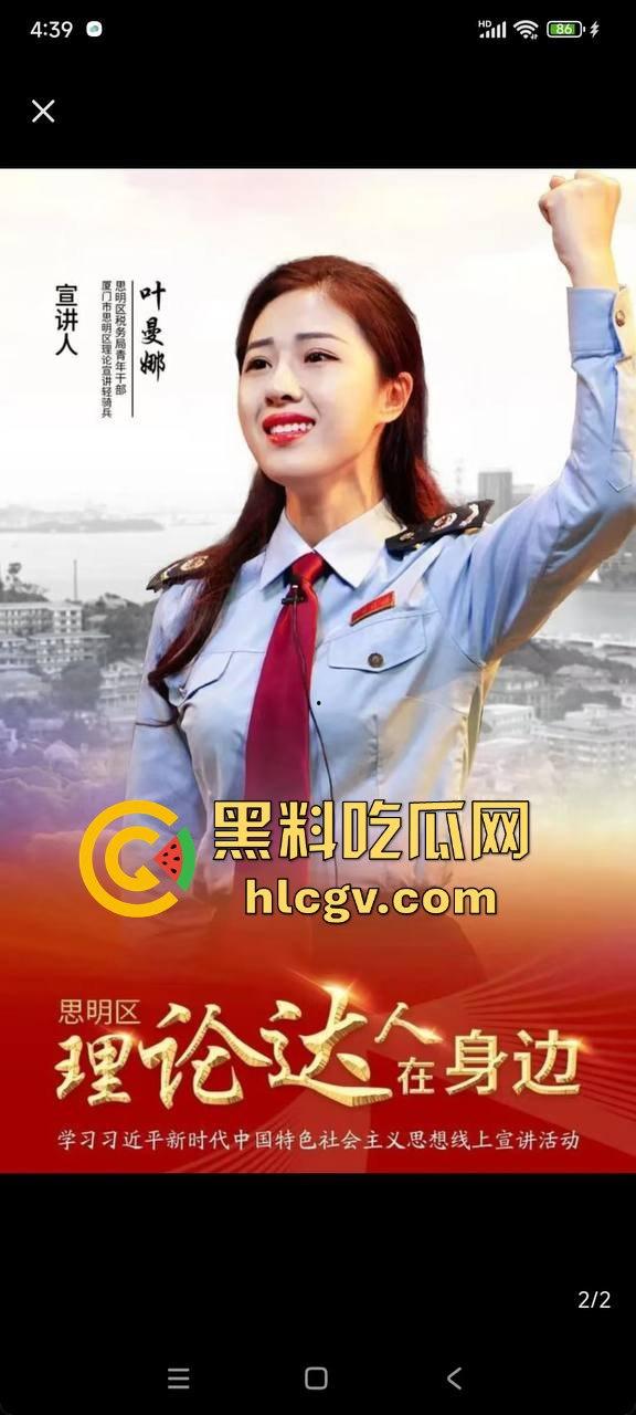 厦门正科级干部『钟劭臻』婚内出轨11年,脚踏四条船!税务局小四『叶曼娜』曝出猛料,时间管理大师终于翻车!