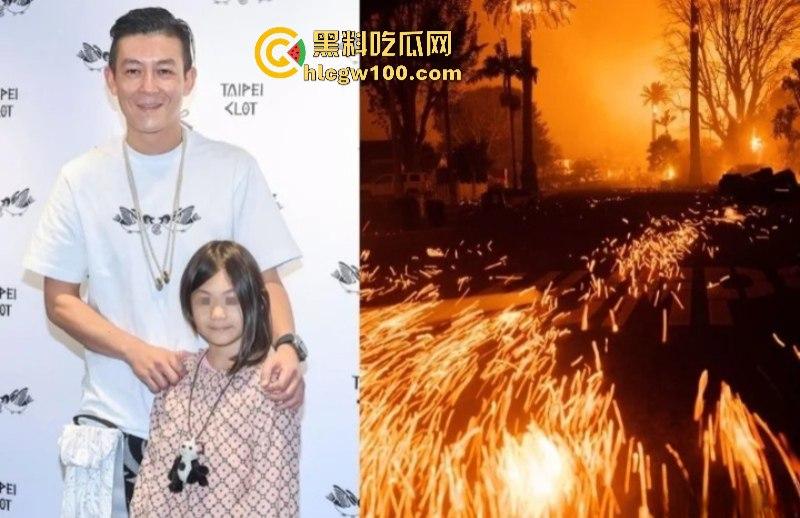 陈冠希呼吁网友给他女儿在美国被山火烧毁的学校捐款 被网友狂怼“你活该”！