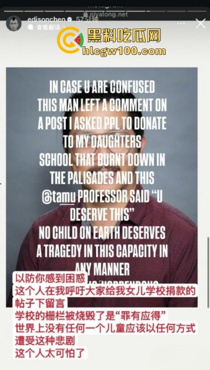 陈冠希呼吁网友给他女儿在美国被山火烧毁的学校捐款 被网友狂怼“你活该”!