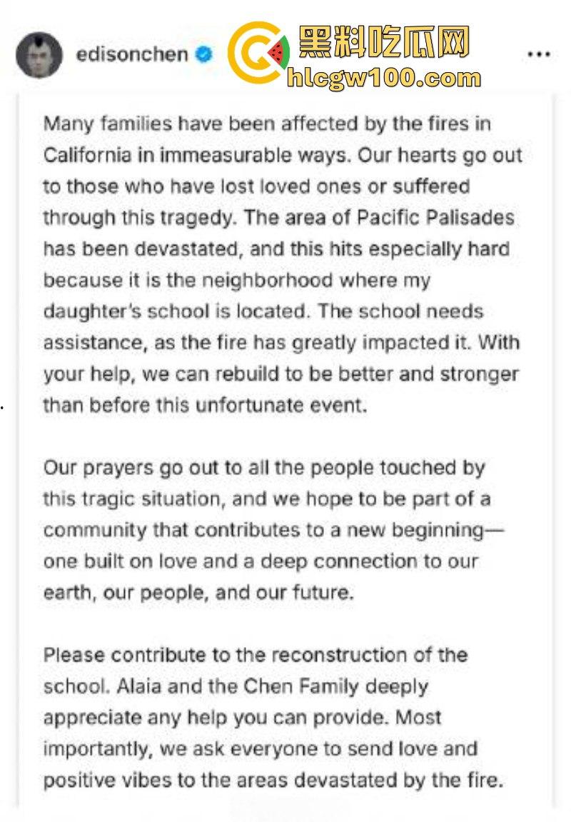 陈冠希呼吁网友给他女儿在美国被山火烧毁的学校捐款 被网友狂怼“你活该”!