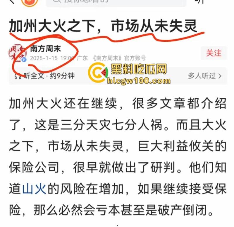 陈冠希呼吁网友给他女儿在美国被山火烧毁的学校捐款 被网友狂怼“你活该”!