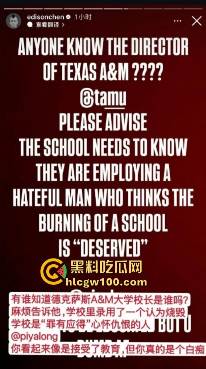 陈冠希呼吁网友给他女儿在美国被山火烧毁的学校捐款 被网友狂怼“你活该”!