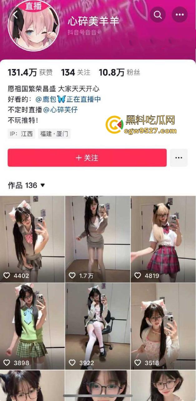 抖音清纯萝莉网红【心碎美羊羊】褪去往日甜美形象,展现反差一面,假屌疯狂抽插粉嫩小穴,定制视频流出!