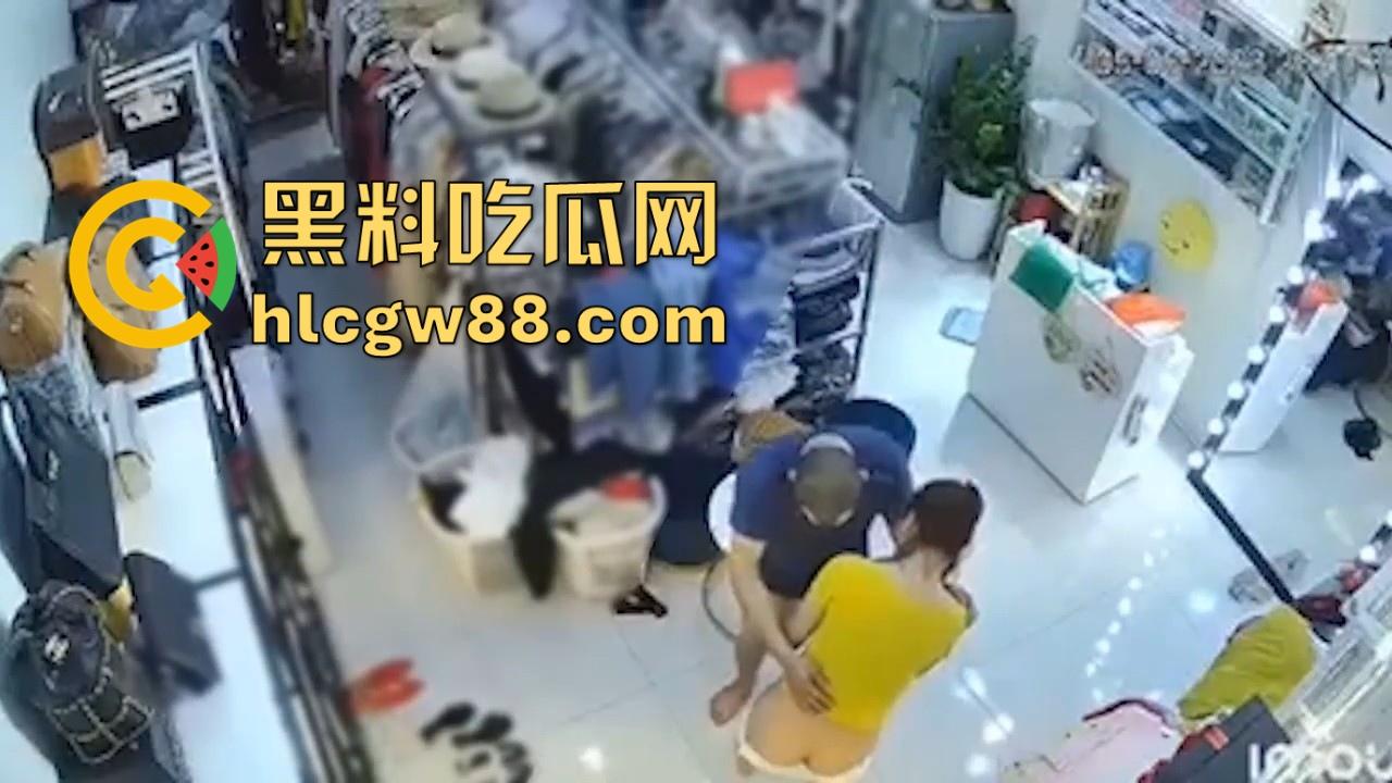 服装店老板娘 遭遇持刀歹强奸 教科书式自救!即满足劫匪的要求也满足了自己