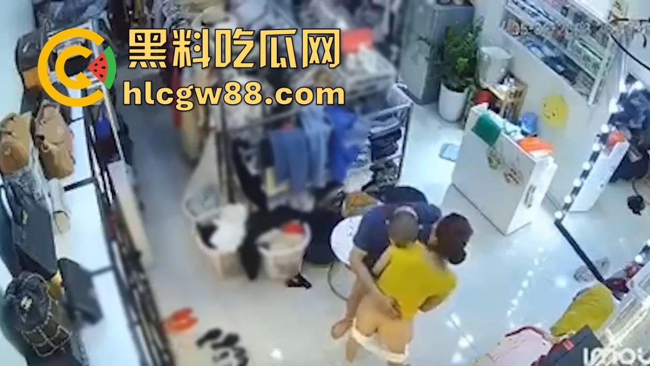 服装店老板娘 遭遇持刀歹强奸 教科书式自救!即满足劫匪的要求也满足了自己