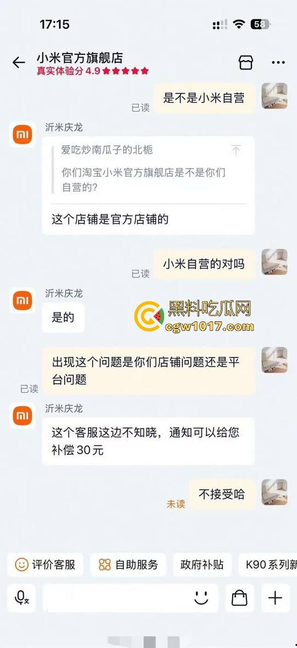 小米又摊上大事啦!继小米汽车定金退还问题后,现在又搞个别人双11,11块的冰箱不给人发货,欺负消费者呢!