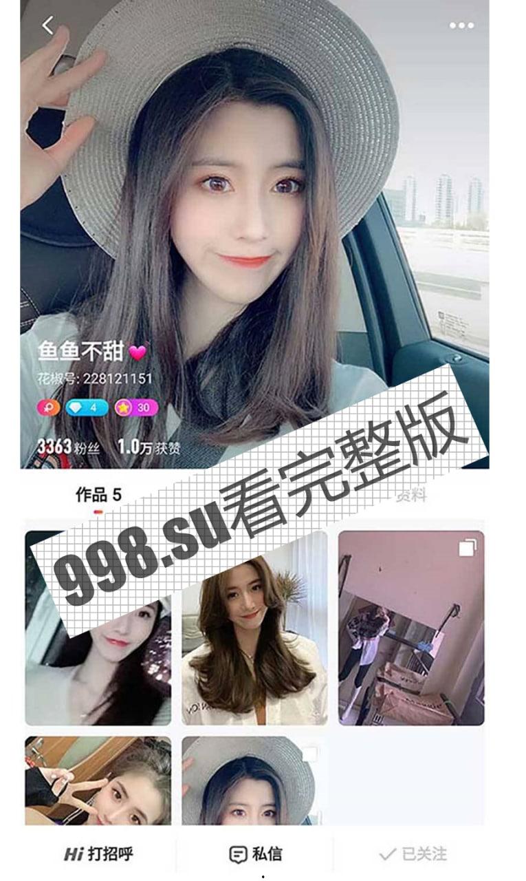 花椒超美女神鱼鱼不甜 屌丝的女神 榜一大哥的精盆！