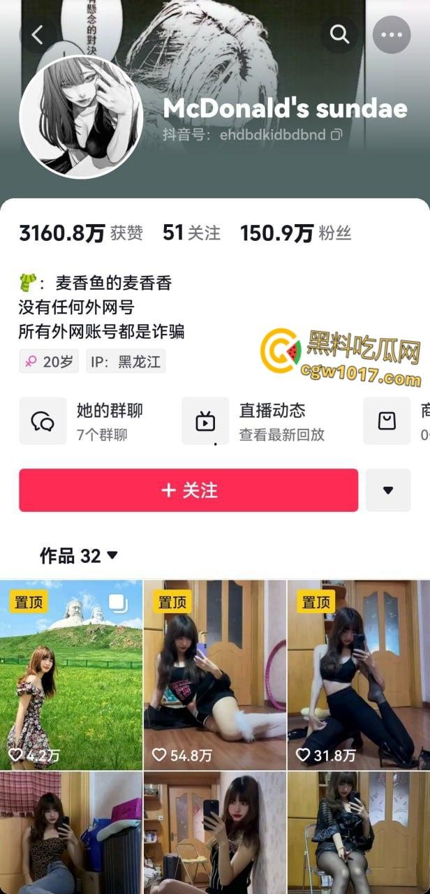 精盆小母狗【麦香鱼】， 榜一大哥定制福利视频，开档黑丝大长腿诱惑，顶跨揉胸大尺度骚舞 ，百变造型骚出天际 ！