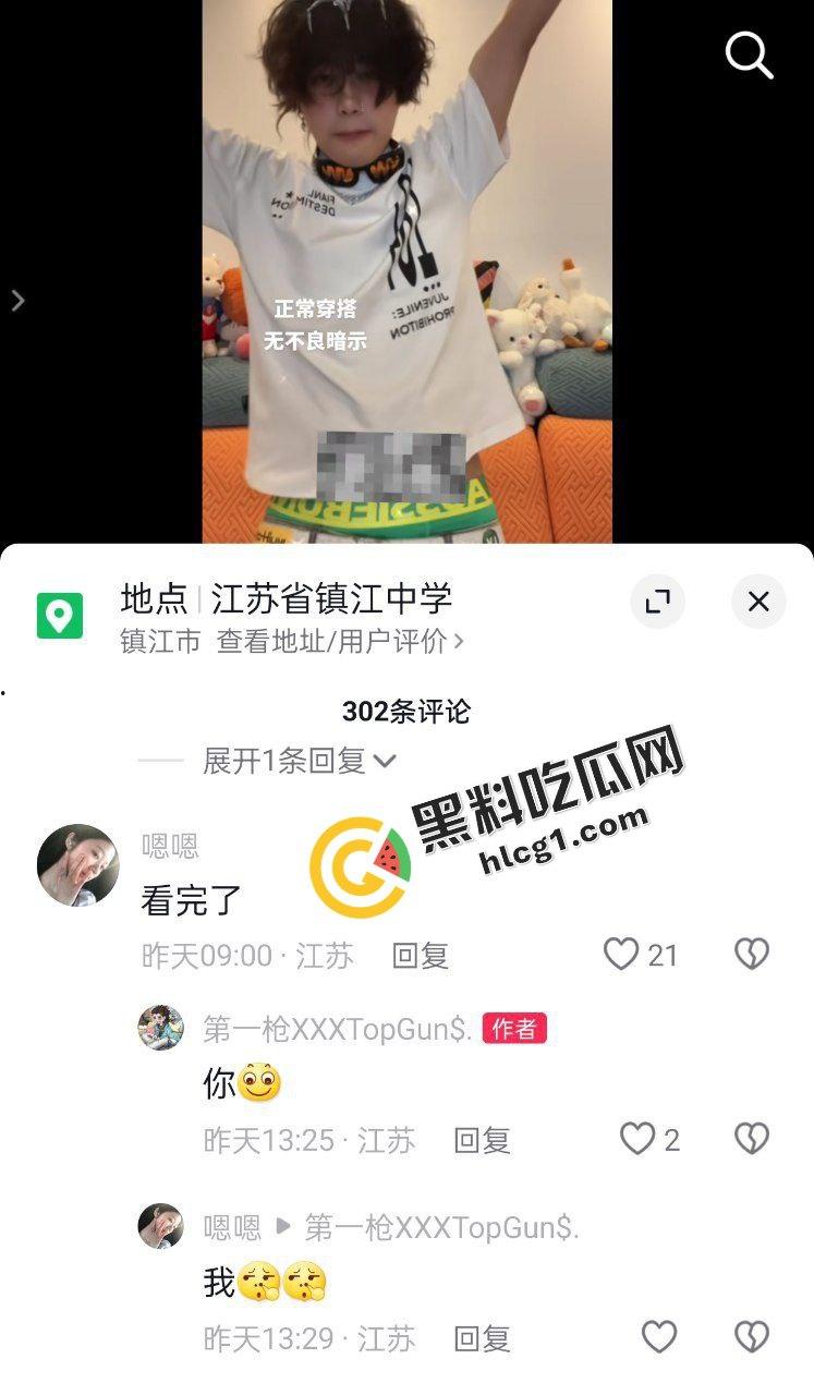 又爆大瓜!抖音说唱rapper主播 第一枪 拥有20cm巨根 暴力抽插大雷女友 视频传出