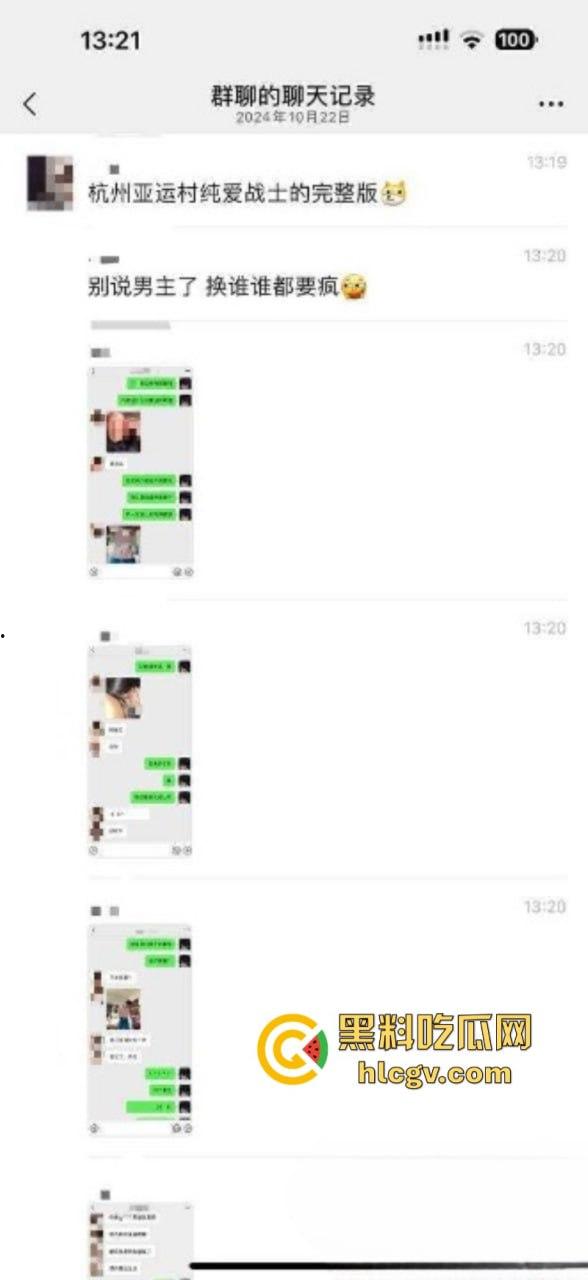 杭州亚运村纯爱战士事件内情 女友与男三约炮还发啪啪细节照片诛心 再转2w按头羞辱