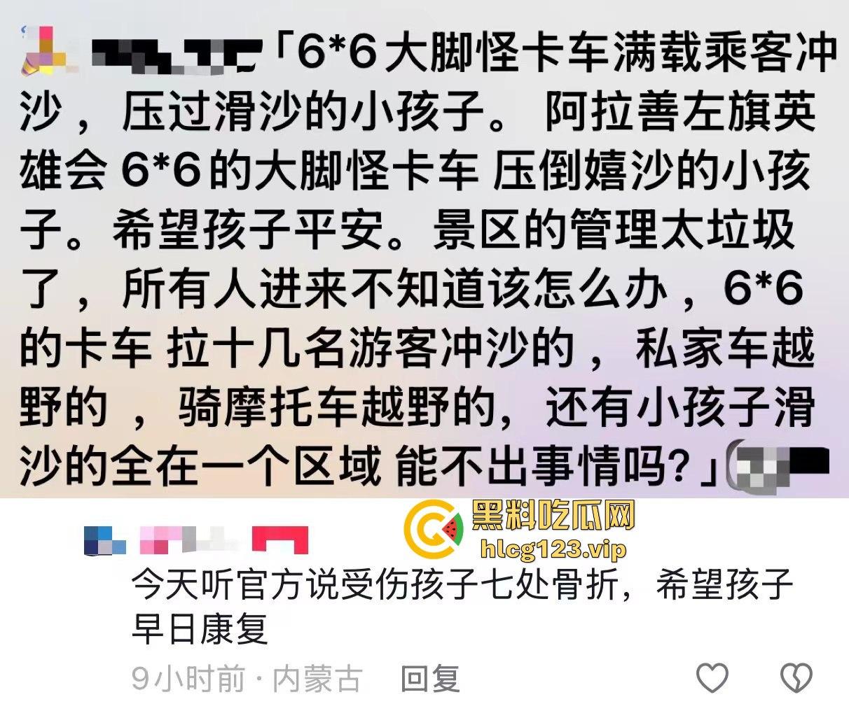阿拉善左旗英雄会酿惨剧！孩子玩沙被碾压致骨折，网友吐槽：这地儿可不是玩沙的地儿！