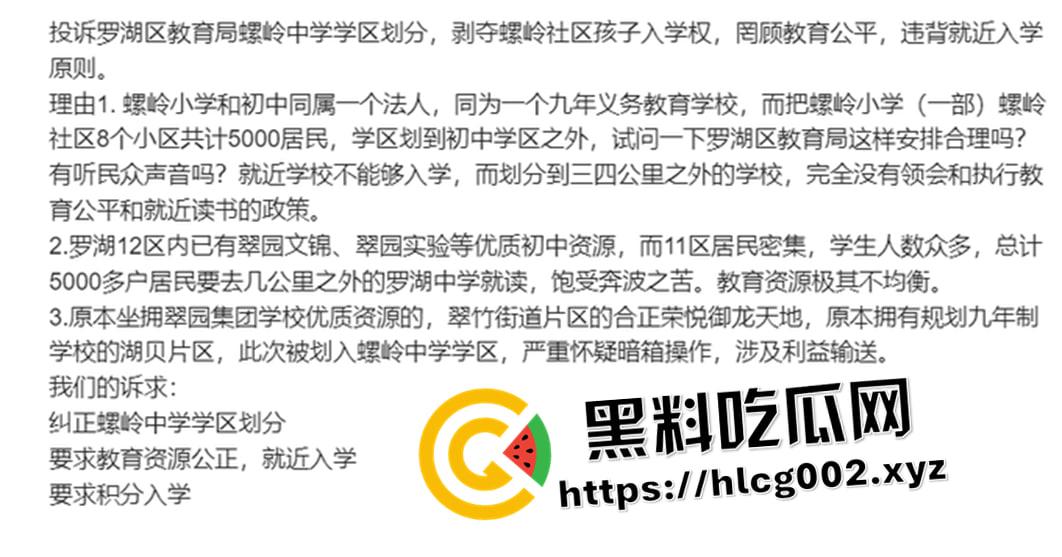 全网封禁相关话题！深圳螺岭社区学区问题抗议 多名家长被捕 抖音微博被下架视频流出