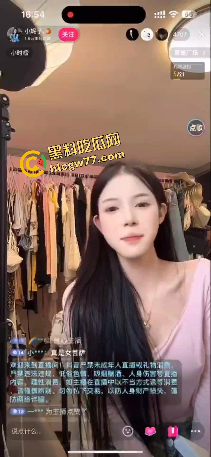 抖音真空带货女主播【小妮子】火了 奶头挺得比销量还高,买女装的清一色男粉,全程只看点不看衣服!