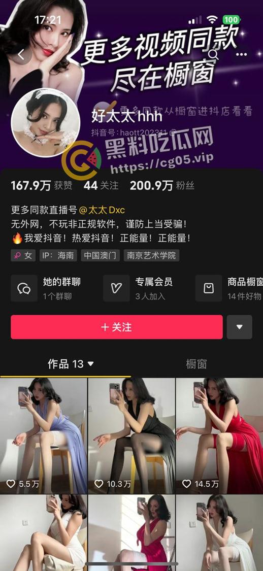 抖音200w粉丝博主【好太太】金主福利流出 超模身材 在高大上的美女 也不过是土豪的玩物