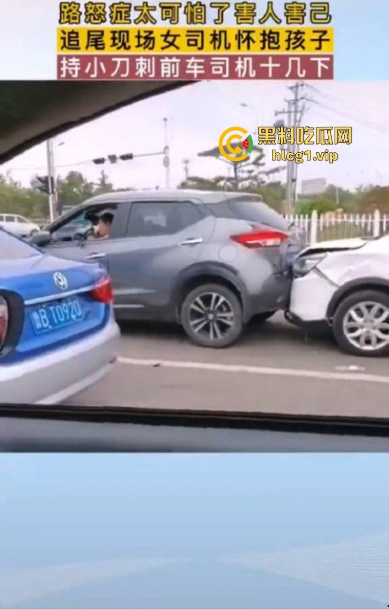 山东又又又上分了!宝妈追尾抱着孩子拿小刀刺前车司机!