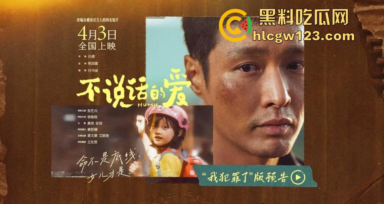 【不说话的爱】这电影全程没一句台词,却把我看破防了,关键是免费看,还不如哭一场再走!
