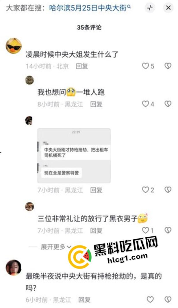 哈尔滨中央大街枪击事件!男子持刀劫人抢车 警察连开五枪未能制服 现场视频流出