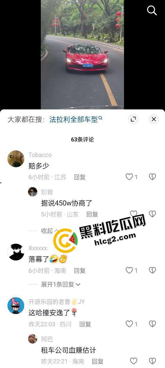 三亚3位小仙女 租法拉利跑车出车祸 后胎撞飞数米 唯一一台法拉利sf90报废