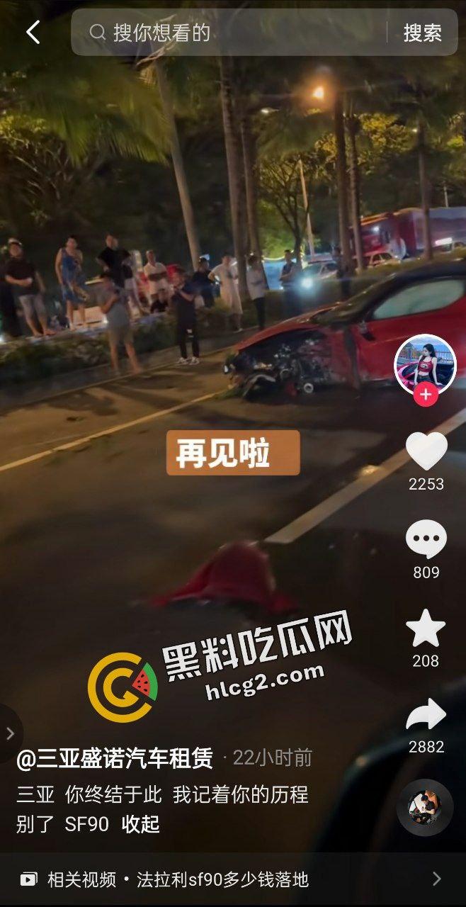 三亚3位小仙女 租法拉利跑车出车祸 后胎撞飞数米 唯一一台法拉利sf90报废