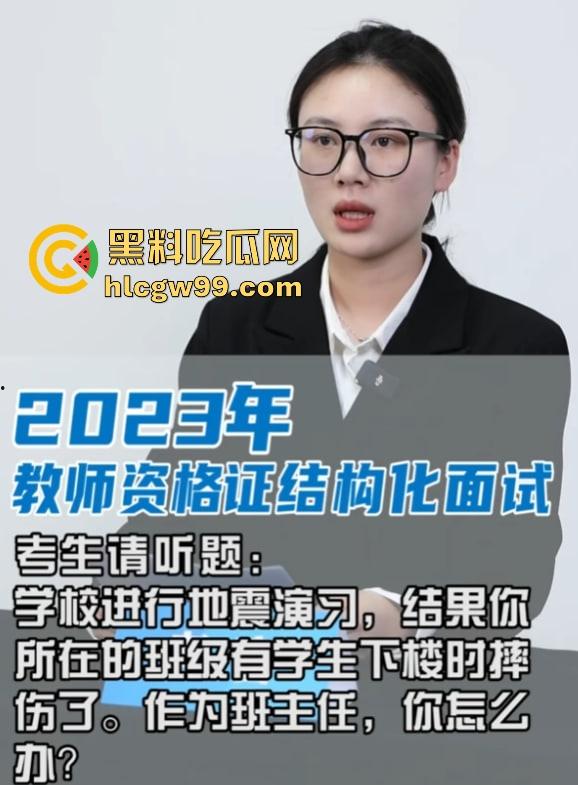 考公培训现场惊现抽象哥,直播模拟教师资格面试逆天发言,男生晕了打醒,女生晕了就操,面试官直接大脑死机!