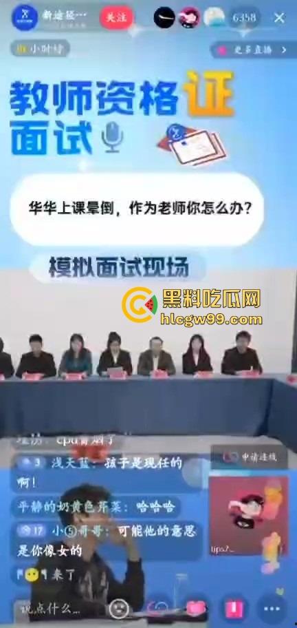 考公培训现场惊现抽象哥,直播模拟教师资格面试逆天发言,男生晕了打醒,女生晕了就操,面试官直接大脑死机!