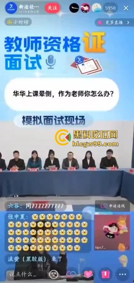 考公培训现场惊现抽象哥,直播模拟教师资格面试逆天发言,男生晕了打醒,女生晕了就操,面试官直接大脑死机!