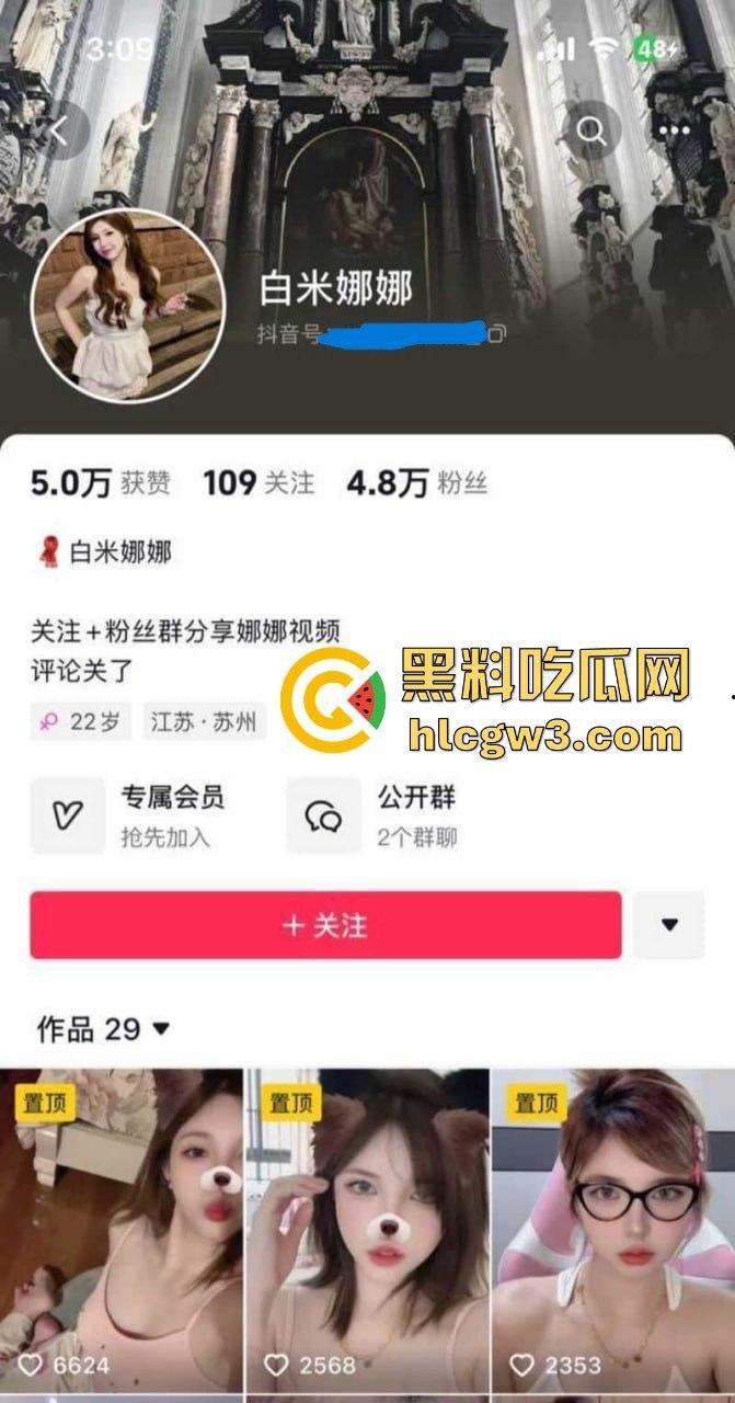 抖音神似三上悠亚的小网红 白米娜娜 重金定制福利流出 清纯可爱白米娜娜掰穴抠逼