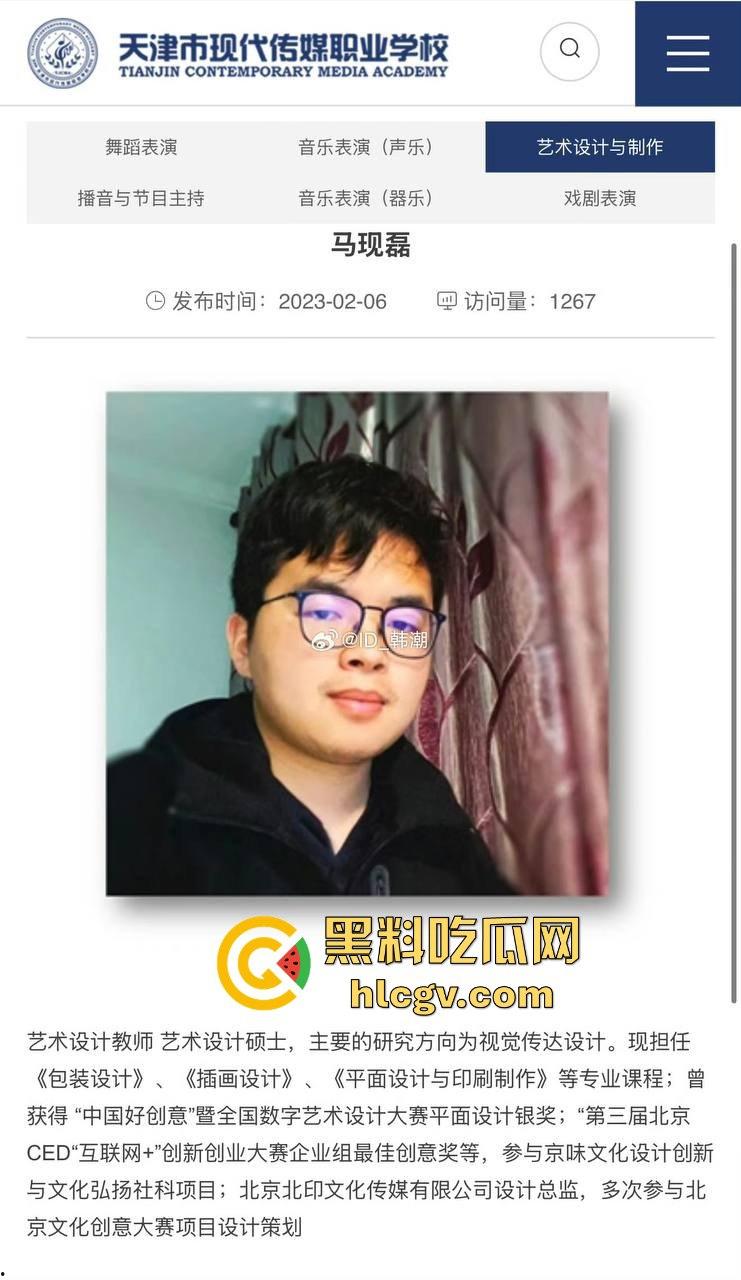 天津现代传媒职业学校马老师带学生写生写进酒店? 还故意不关窗帘，向学生炫耀？不料其他学生拍下发学校网！