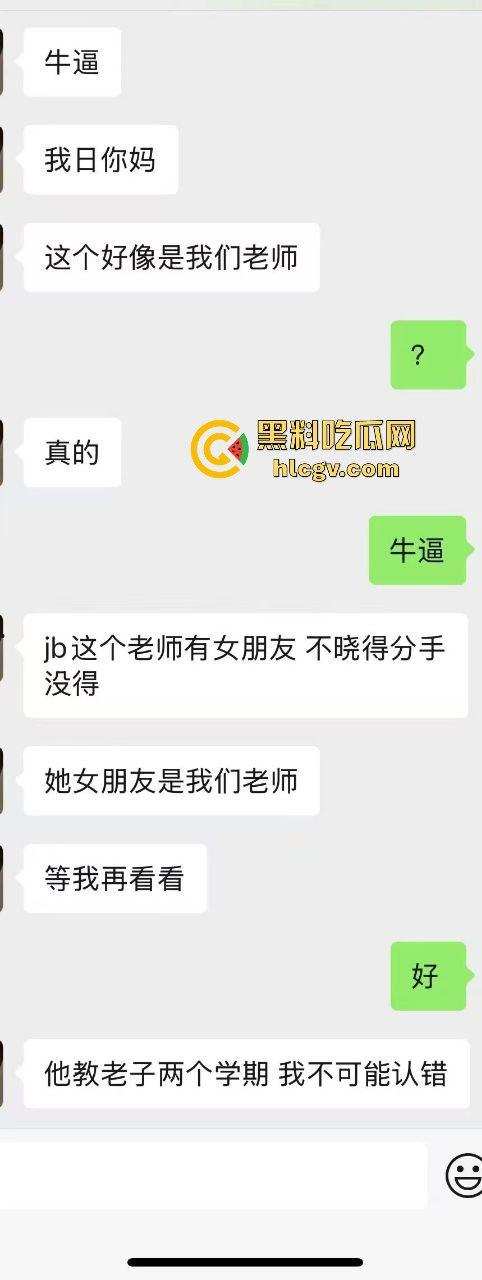 天津现代传媒职业学校马老师带学生写生写进酒店? 还故意不关窗帘,向学生炫耀?不料其他学生拍下发学校网!