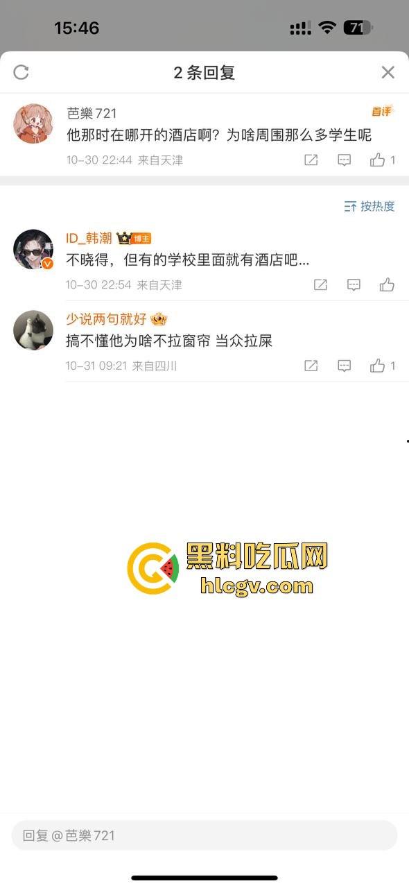 天津现代传媒职业学校马老师带学生写生写进酒店? 还故意不关窗帘,向学生炫耀?不料其他学生拍下发学校网!