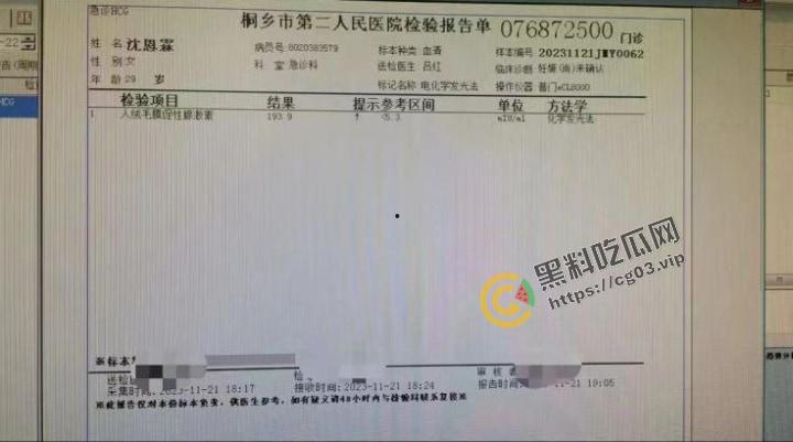 浙江嘉兴崇福 师生恋 沈老师怀了翘嘴的孩子 孩子家长不搭理 沈老师恼羞成怒 通话录音曝光!