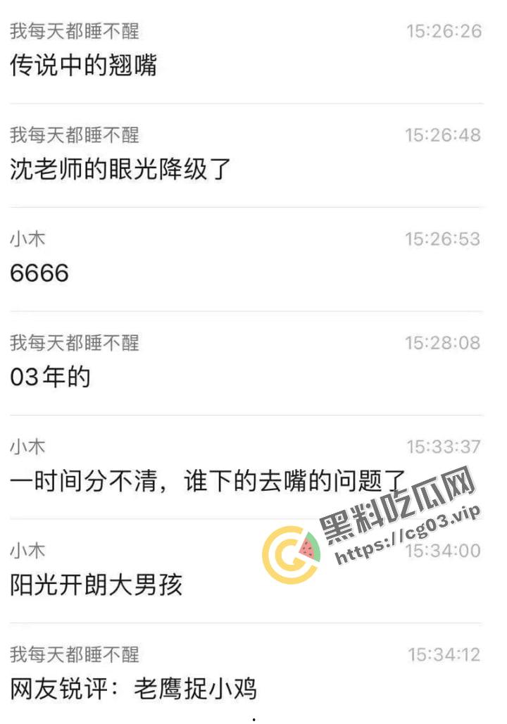 浙江嘉兴崇福 师生恋 沈老师怀了翘嘴的孩子 孩子家长不搭理 沈老师恼羞成怒 通话录音曝光!