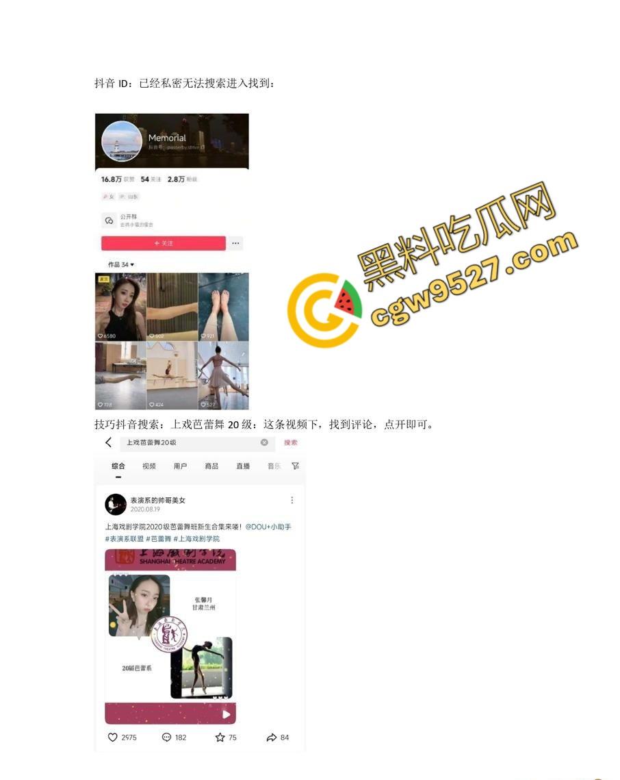 广州芭蕾舞团女演员张新月做外围被曝!裸舞,自慰,约炮样样都行,舞蹈员身材真是完美无瑕