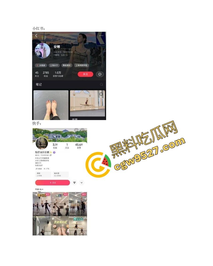 广州芭蕾舞团女演员张新月做外围被曝!裸舞,自慰,约炮样样都行,舞蹈员身材真是完美无瑕