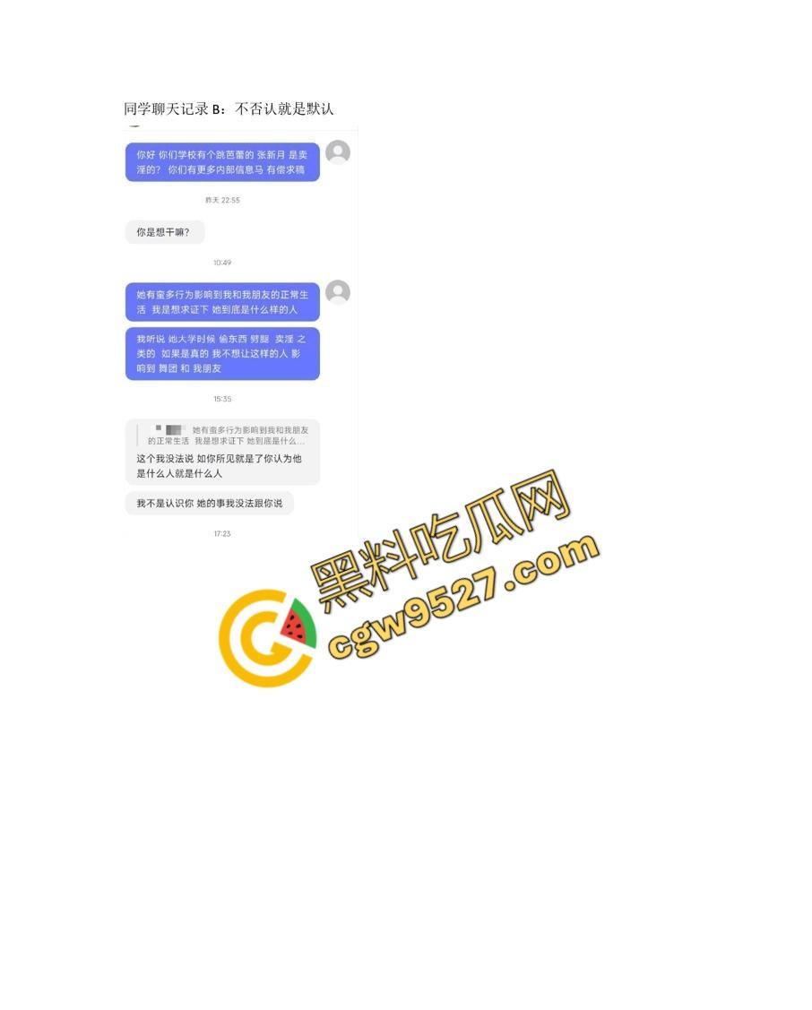 广州芭蕾舞团女演员张新月做外围被曝!裸舞,自慰,约炮样样都行,舞蹈员身材真是完美无瑕