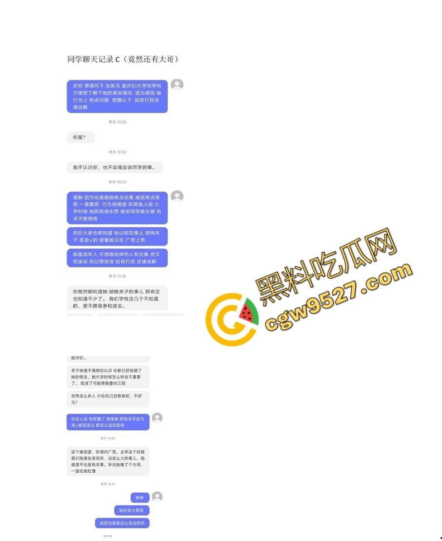 广州芭蕾舞团女演员张新月做外围被曝!裸舞,自慰,约炮样样都行,舞蹈员身材真是完美无瑕