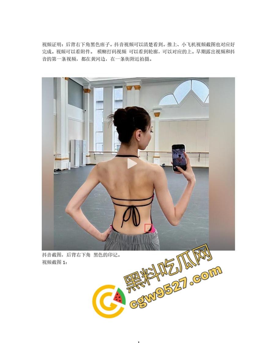 广州芭蕾舞团女演员张新月做外围被曝!裸舞,自慰,约炮样样都行,舞蹈员身材真是完美无瑕