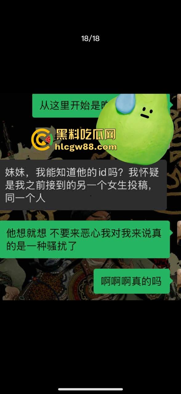 德国留学博士一束花就想睡人,得不到就破防要女生还钱,卖惨骗感情,多个女生投稿爆料!