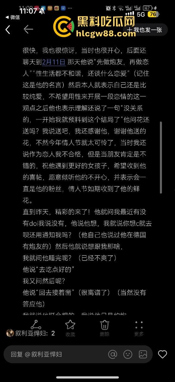 德国留学博士一束花就想睡人,得不到就破防要女生还钱,卖惨骗感情,多个女生投稿爆料!