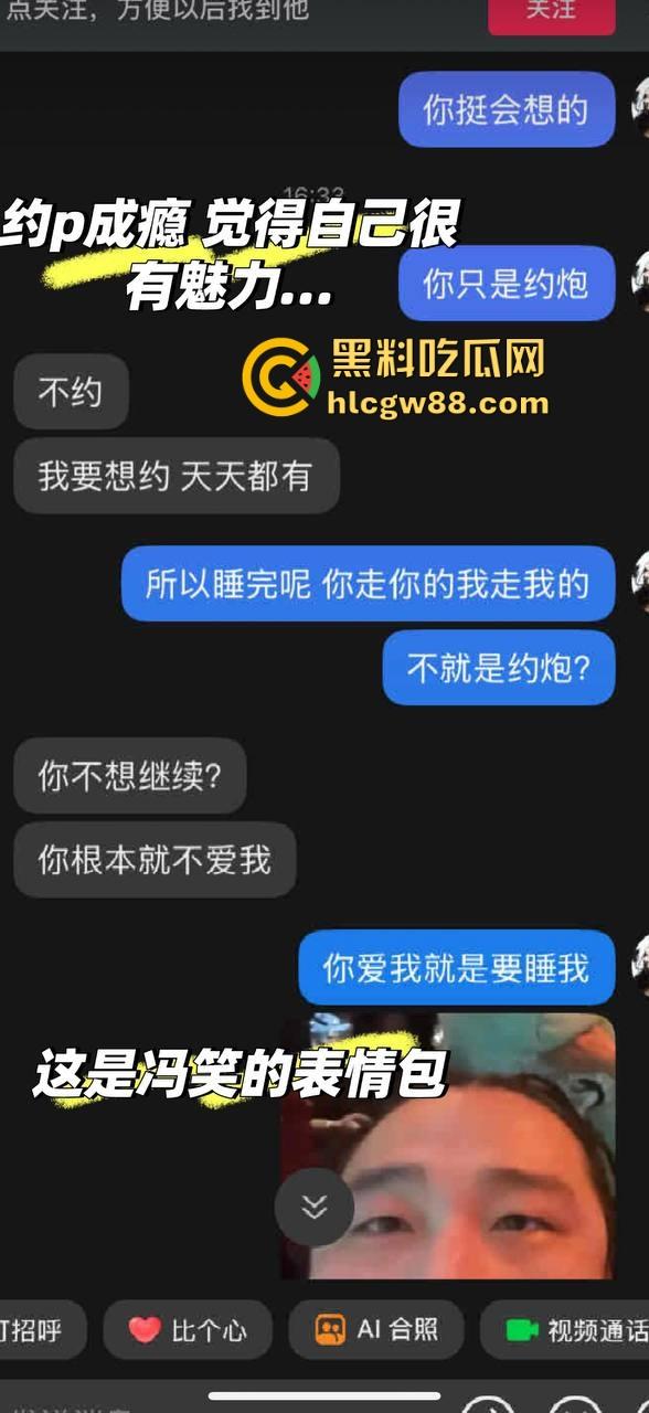 德国留学博士一束花就想睡人,得不到就破防要女生还钱,卖惨骗感情,多个女生投稿爆料!