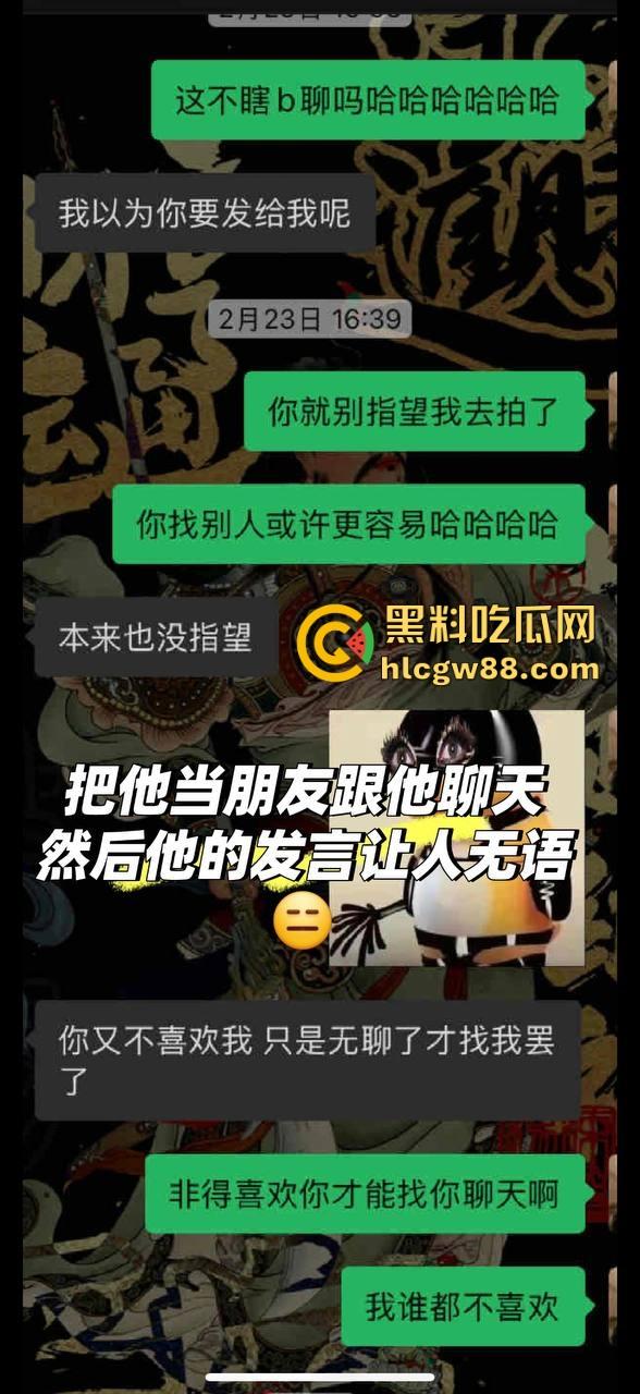 德国留学博士一束花就想睡人,得不到就破防要女生还钱,卖惨骗感情,多个女生投稿爆料!
