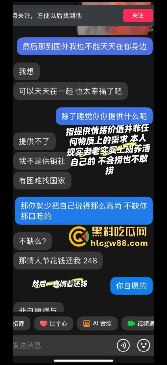 德国留学博士一束花就想睡人,得不到就破防要女生还钱,卖惨骗感情,多个女生投稿爆料!