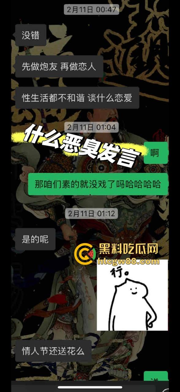 德国留学博士一束花就想睡人,得不到就破防要女生还钱,卖惨骗感情,多个女生投稿爆料!